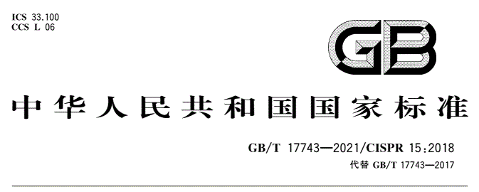 灯具什么是灯具？的最新报道(图9)