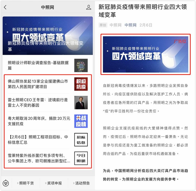 抗疫情挺企业丨中国照明网推出“暖春行动”计划(图12)